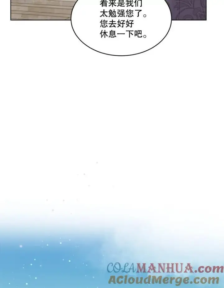 《临时保护我方男主》37.真假殿下图77