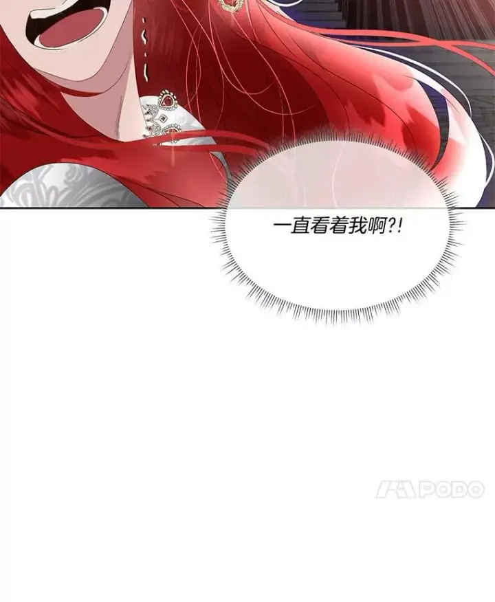 《临时保护我方男主》37.真假殿下图8