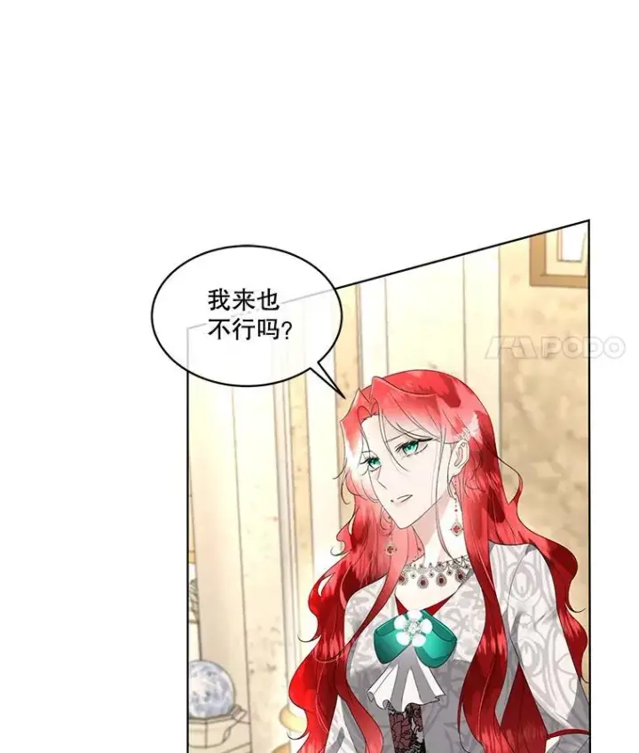 《临时保护我方男主》37.真假殿下图83