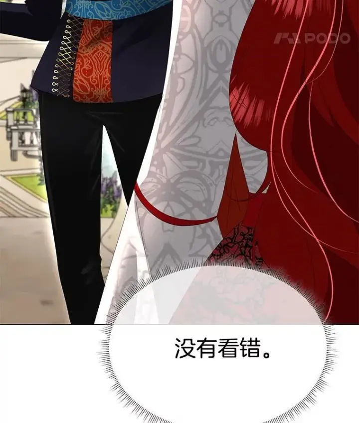 《临时保护我方男主》37.真假殿下图87