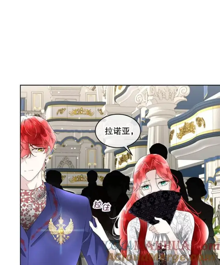 《临时保护我方男主》37.真假殿下图9