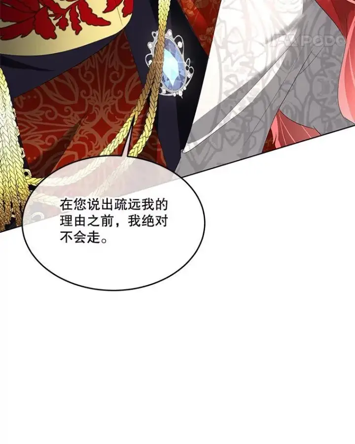 《临时保护我方男主》37.真假殿下图94