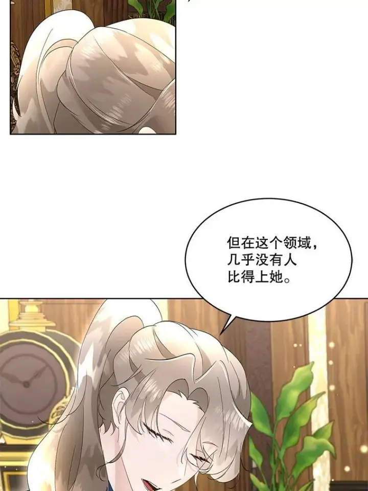 《临时保护我方男主》38.皇后的诡计图111