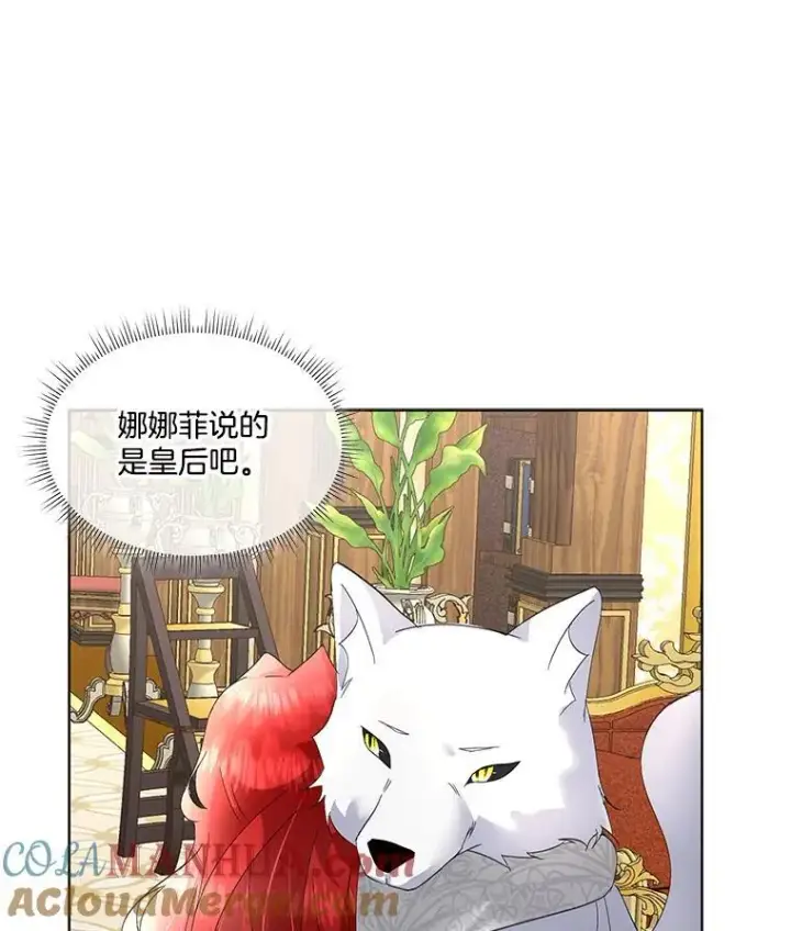 《临时保护我方男主》38.皇后的诡计图113