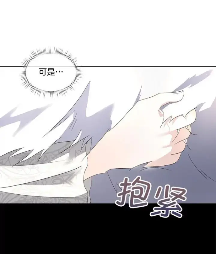 《临时保护我方男主》38.皇后的诡计图115