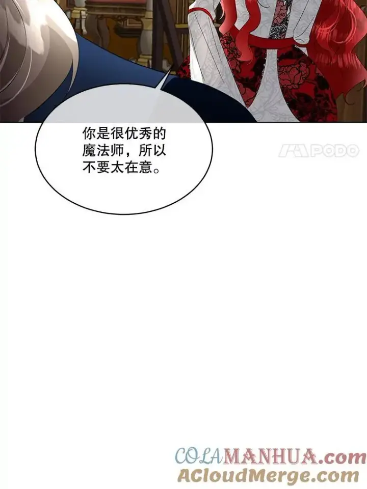 《临时保护我方男主》38.皇后的诡计图121