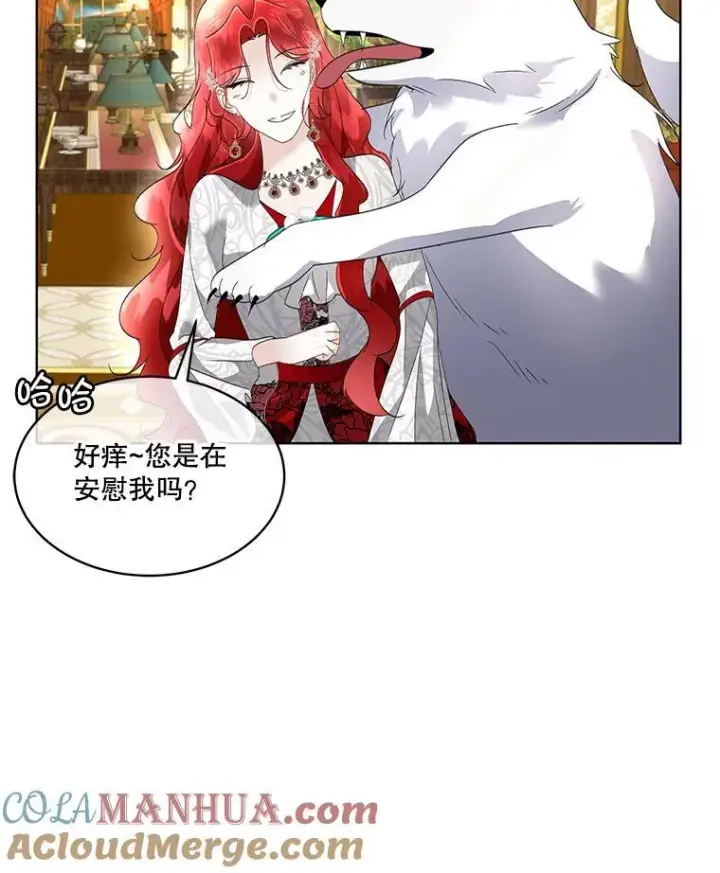 《临时保护我方男主》38.皇后的诡计图129