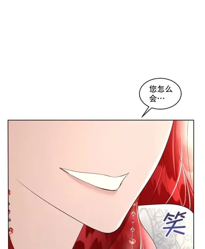 《临时保护我方男主》38.皇后的诡计图130
