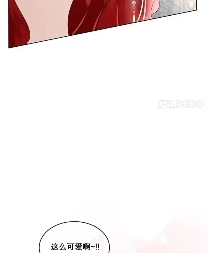 《临时保护我方男主》38.皇后的诡计图131