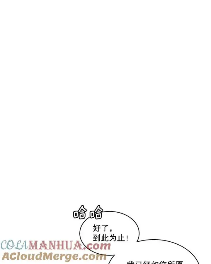 《临时保护我方男主》38.皇后的诡计图133