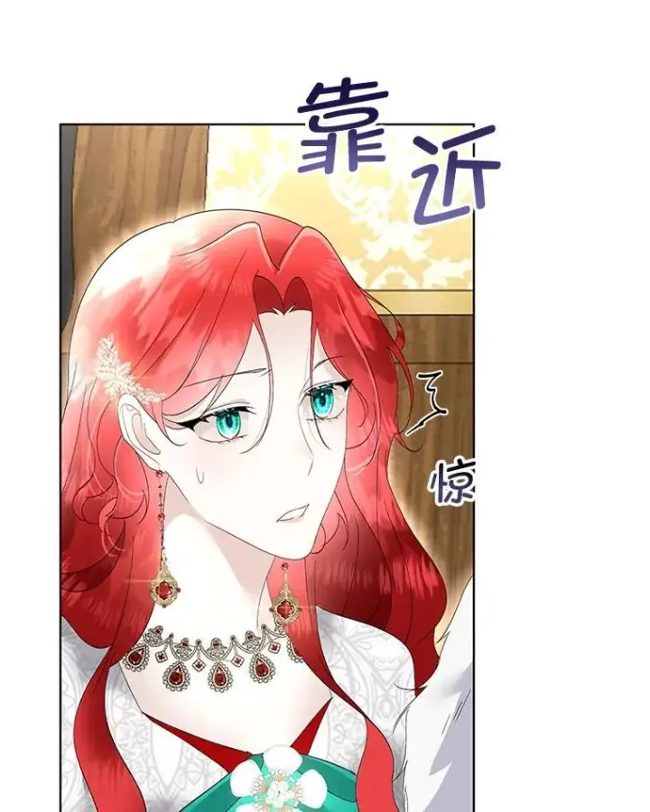 《临时保护我方男主》38.皇后的诡计图136