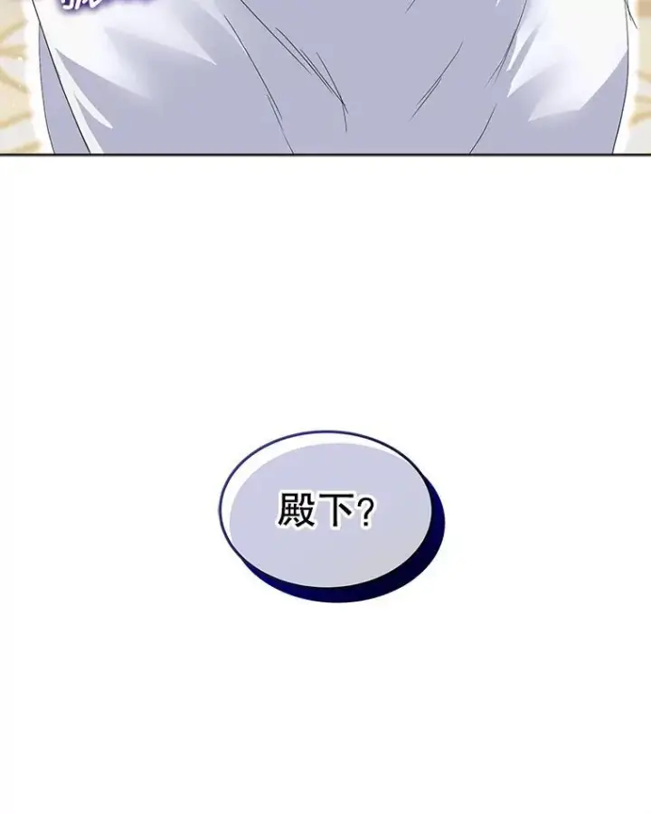 《临时保护我方男主》38.皇后的诡计图139
