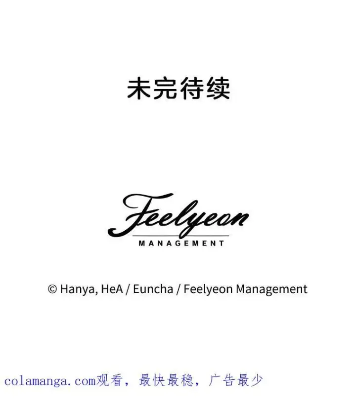 《临时保护我方男主》38.皇后的诡计图140