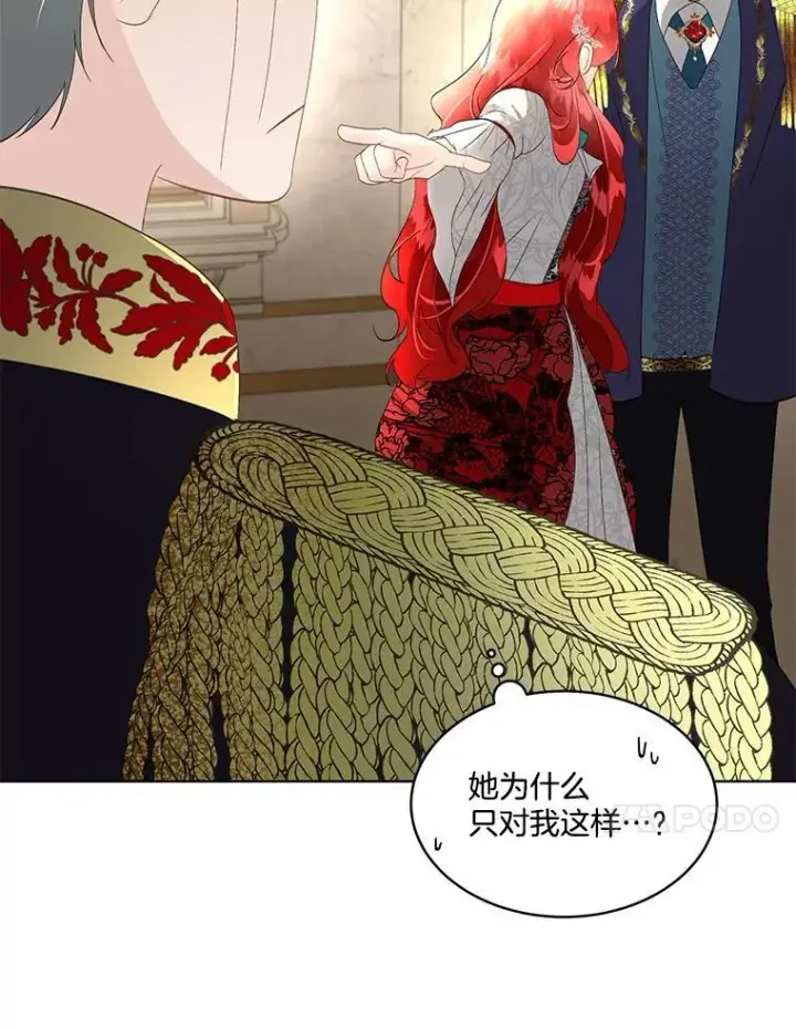 《临时保护我方男主》38.皇后的诡计图28