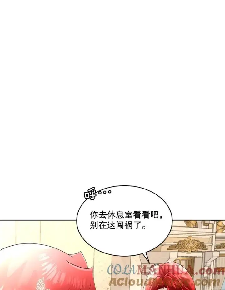 《临时保护我方男主》38.皇后的诡计图29