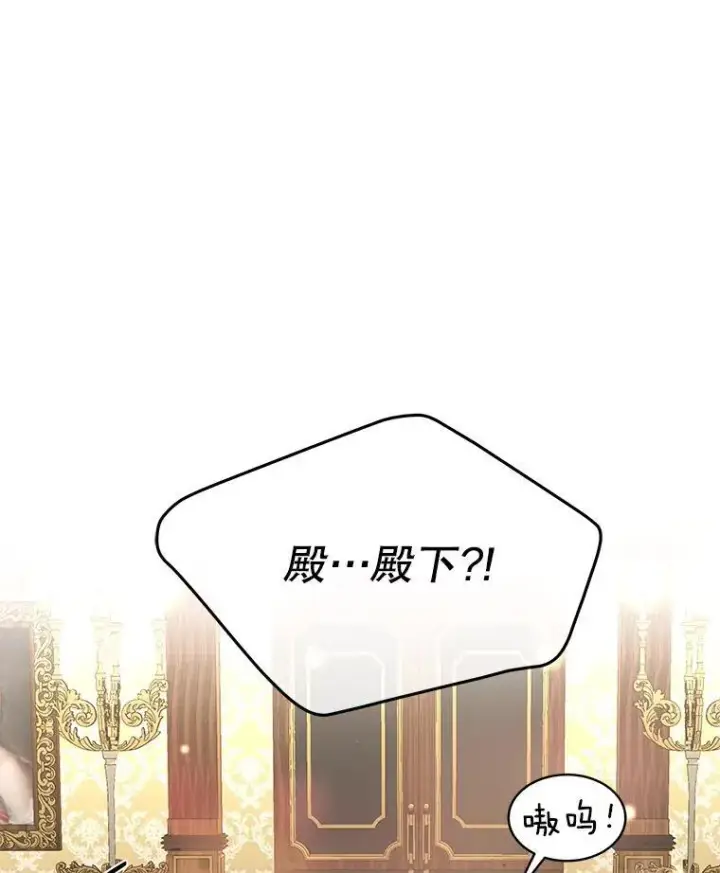 《临时保护我方男主》38.皇后的诡计图51