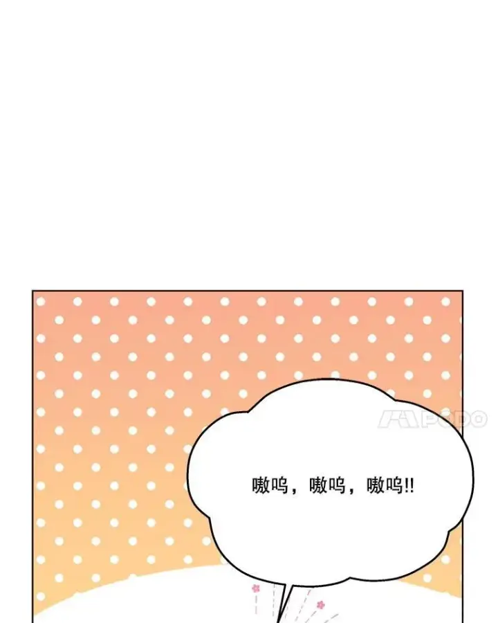 《临时保护我方男主》38.皇后的诡计图56