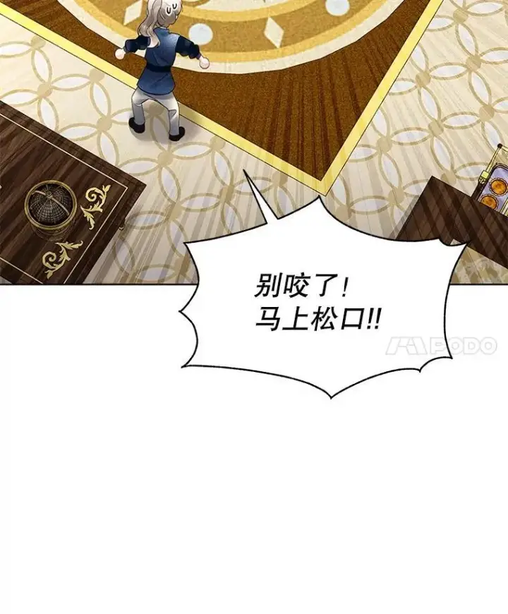 《临时保护我方男主》38.皇后的诡计图63