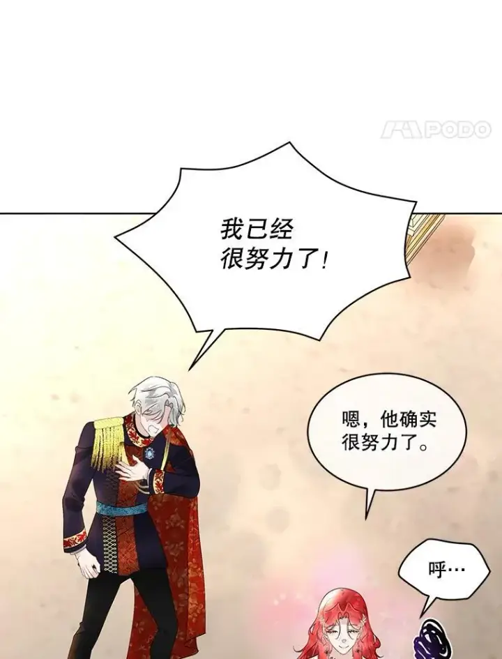 《临时保护我方男主》38.皇后的诡计图8