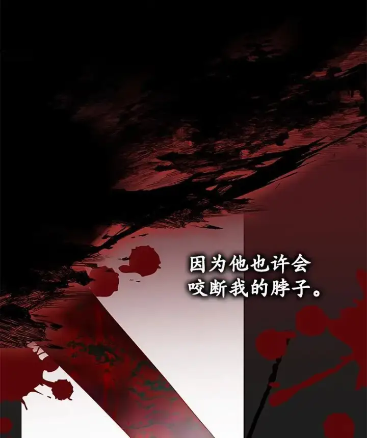 《临时保护我方男主》39.理性的夏夏图100