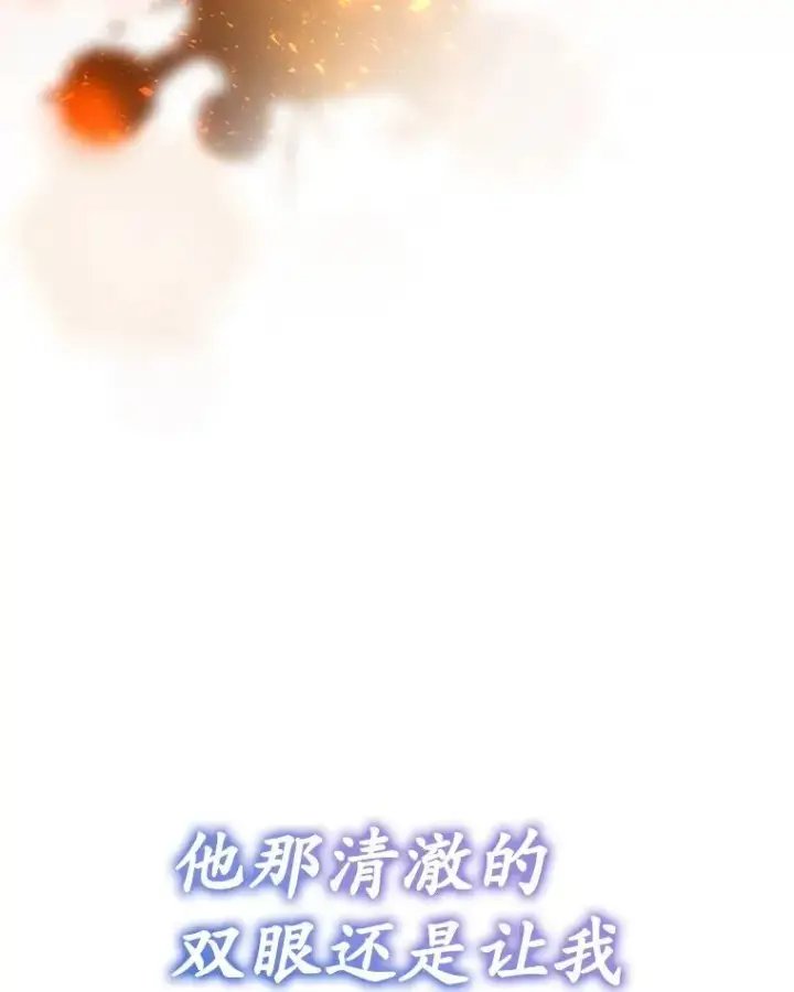 《临时保护我方男主》39.理性的夏夏图104