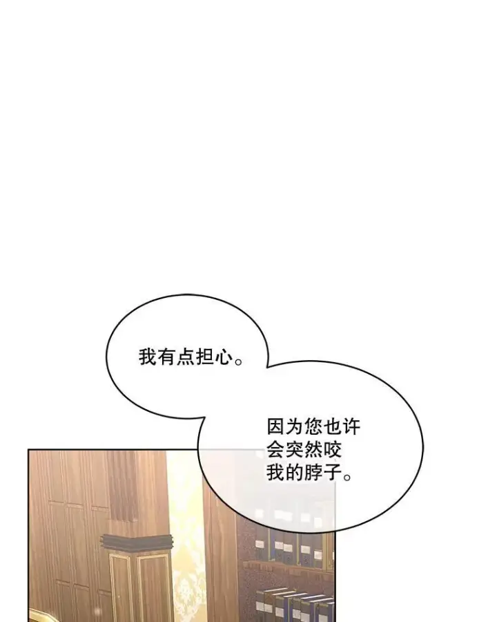 《临时保护我方男主》39.理性的夏夏图110