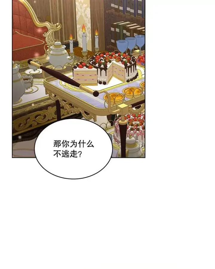 《临时保护我方男主》39.理性的夏夏图111