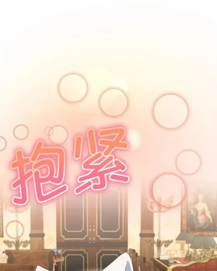 《临时保护我方男主》39.理性的夏夏图112