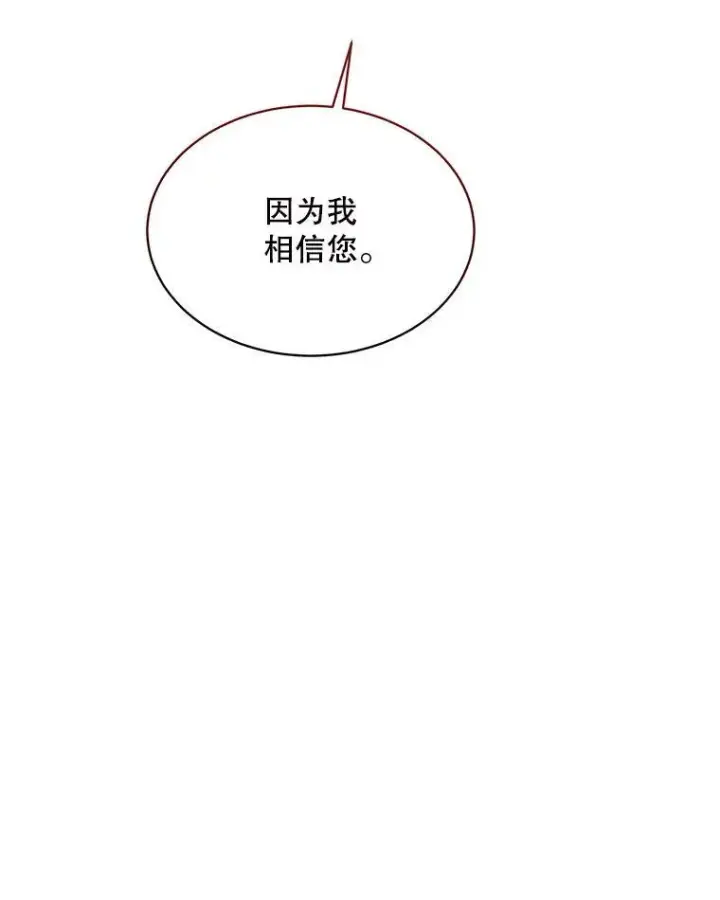 《临时保护我方男主》39.理性的夏夏图114