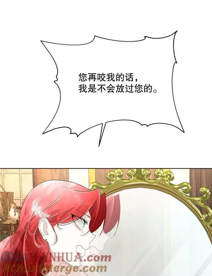 《临时保护我方男主》39.理性的夏夏图121