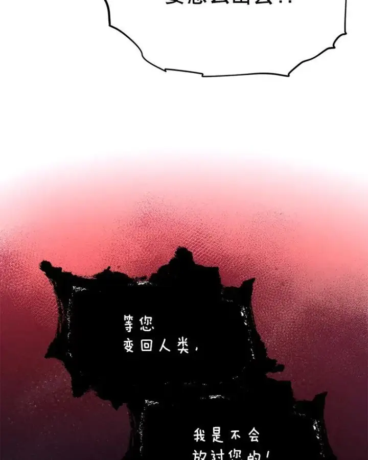 《临时保护我方男主》39.理性的夏夏图127