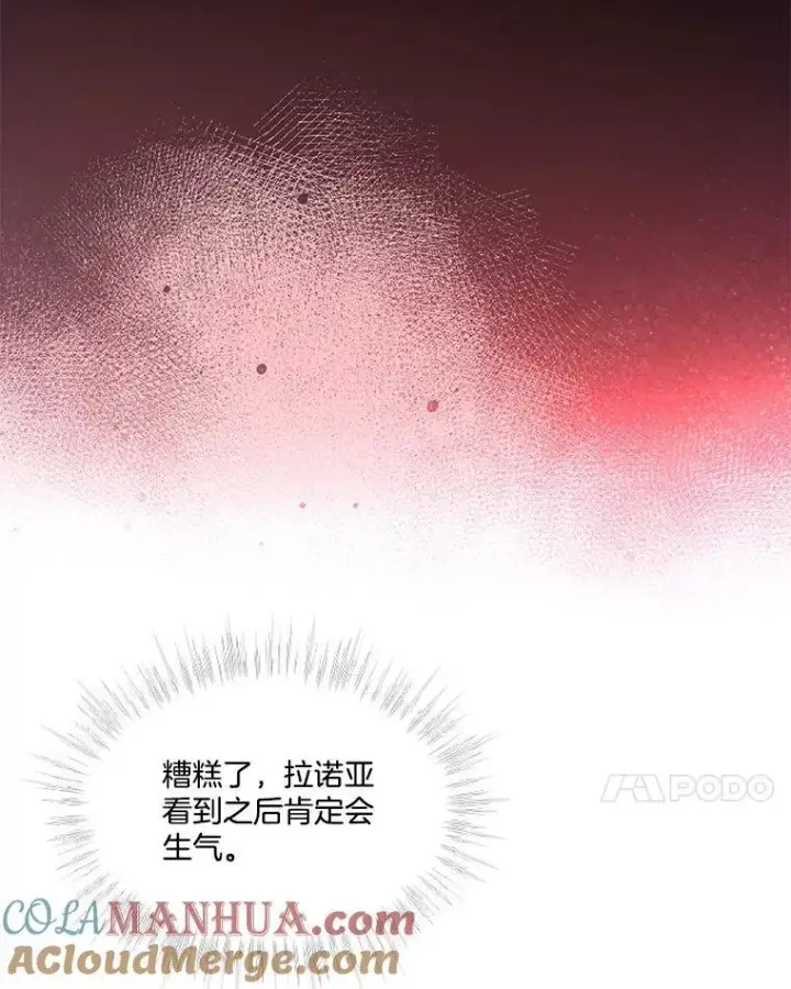《临时保护我方男主》39.理性的夏夏图129