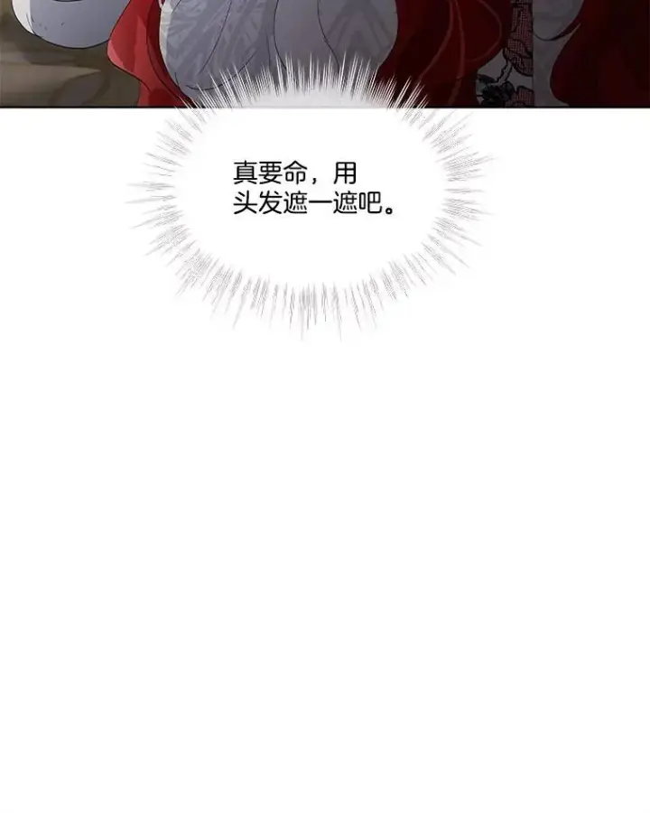 《临时保护我方男主》39.理性的夏夏图131