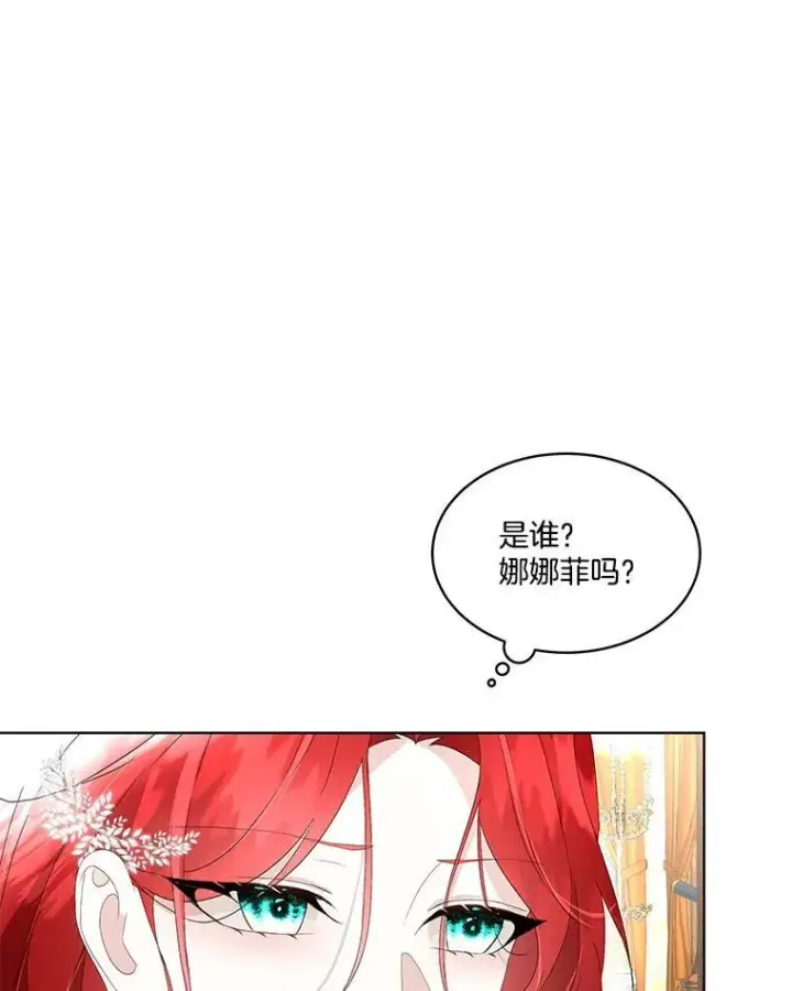 《临时保护我方男主》39.理性的夏夏图134