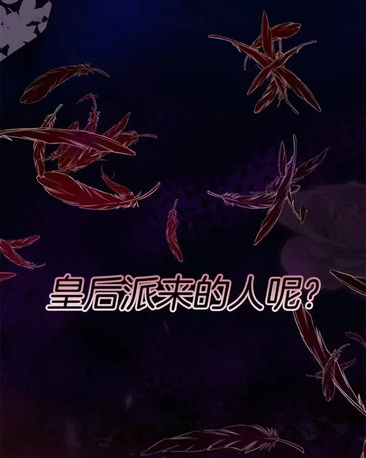 《临时保护我方男主》39.理性的夏夏图138