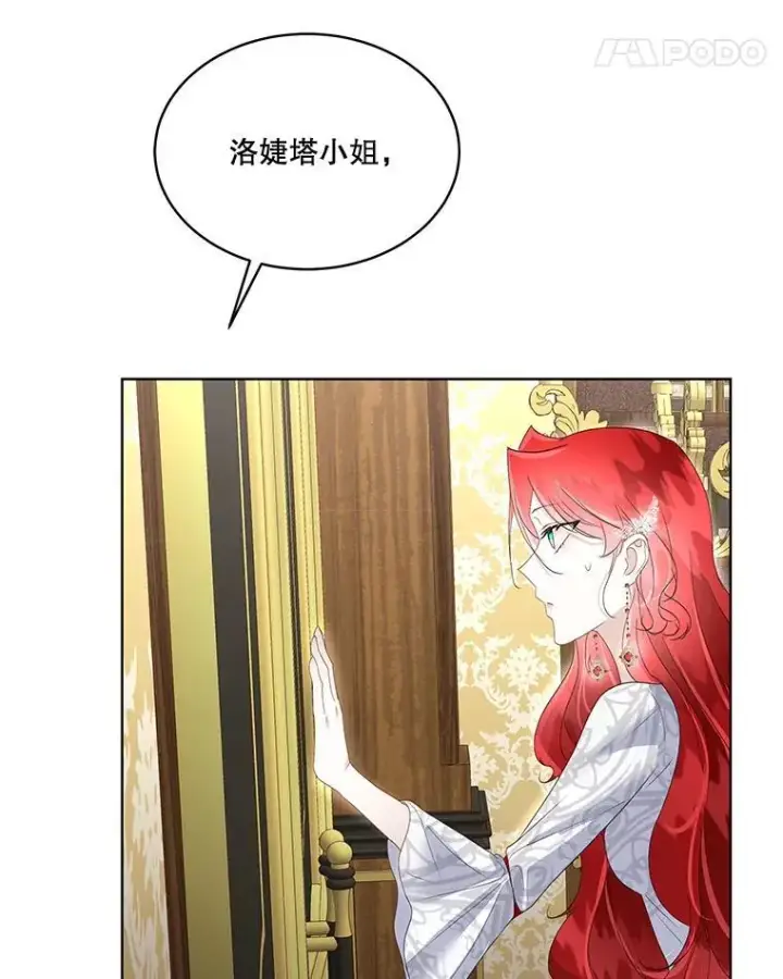 《临时保护我方男主》39.理性的夏夏图140