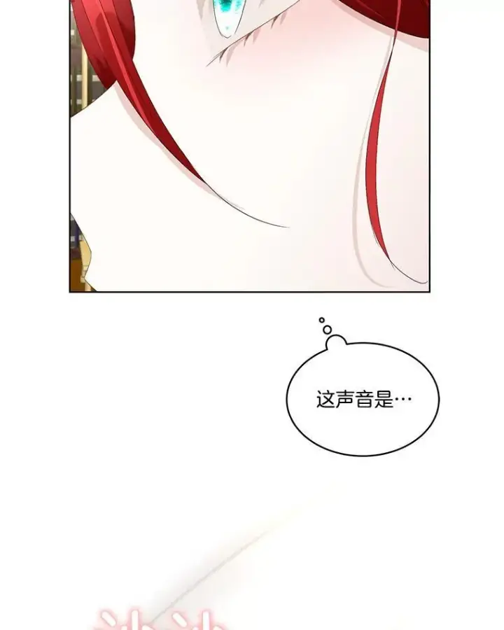 《临时保护我方男主》39.理性的夏夏图142