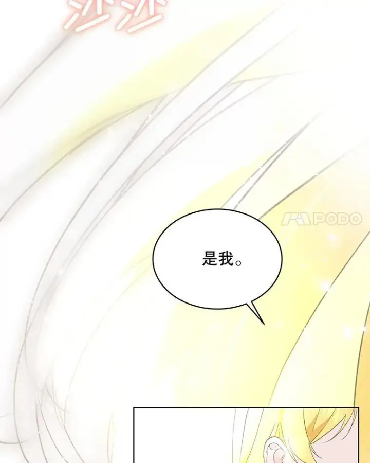 《临时保护我方男主》39.理性的夏夏图143