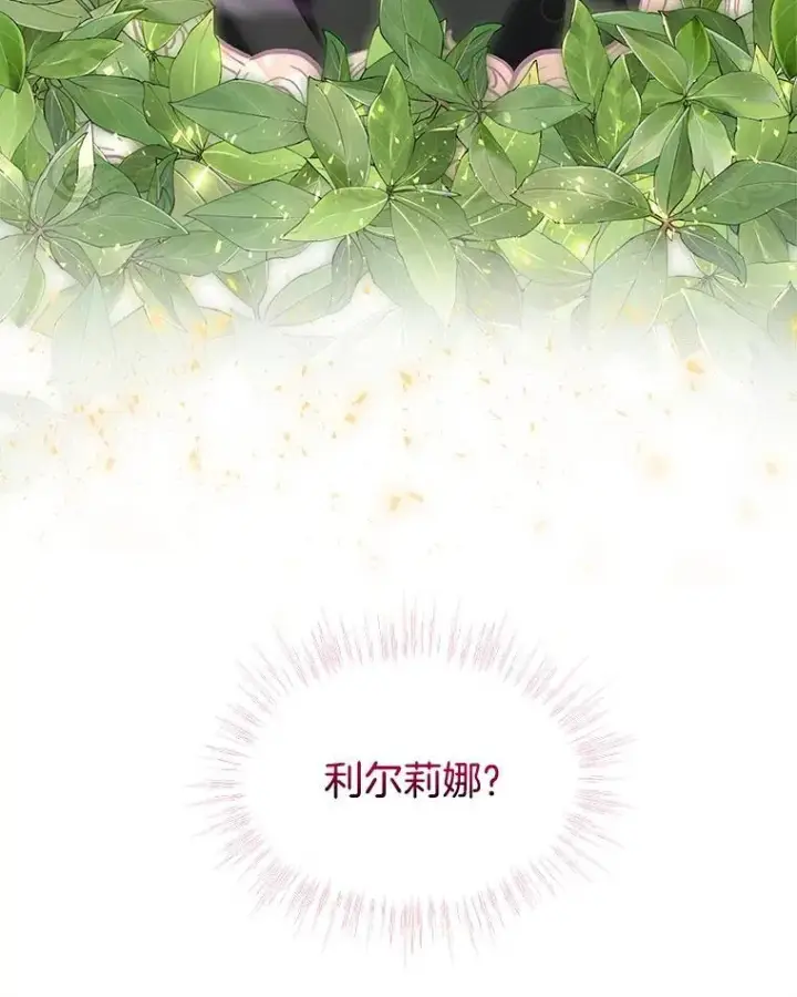 《临时保护我方男主》39.理性的夏夏图147