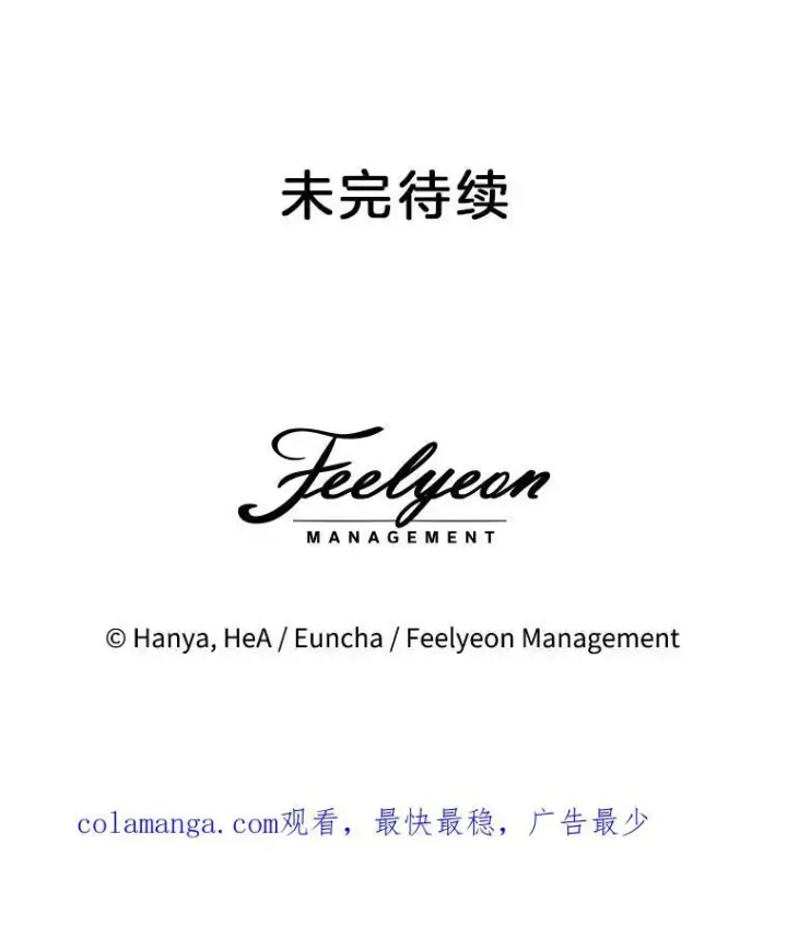 《临时保护我方男主》39.理性的夏夏图148
