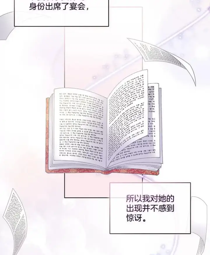 《临时保护我方男主》39.理性的夏夏图150