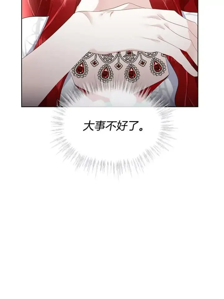 《临时保护我方男主》39.理性的夏夏图20