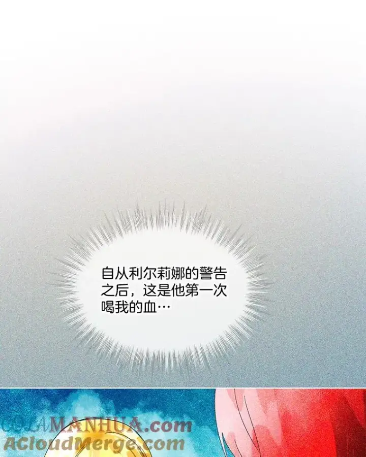 《临时保护我方男主》39.理性的夏夏图21