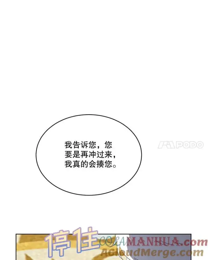《临时保护我方男主》39.理性的夏夏图25