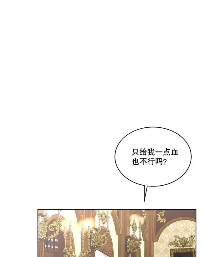 《临时保护我方男主》39.理性的夏夏图27
