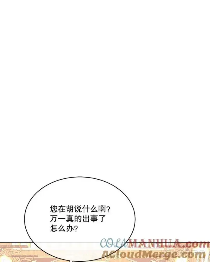 《临时保护我方男主》39.理性的夏夏图29