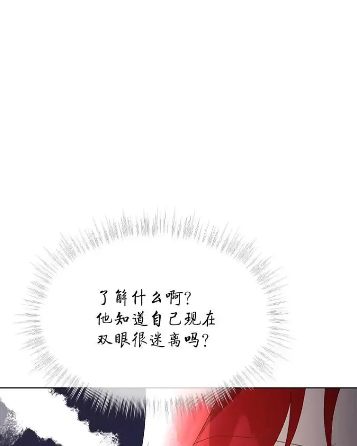 《临时保护我方男主》39.理性的夏夏图31