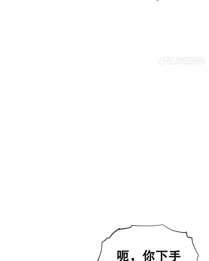 《临时保护我方男主》39.理性的夏夏图39