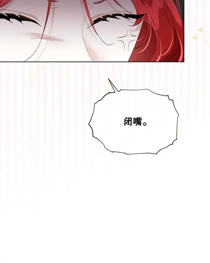 《临时保护我方男主》39.理性的夏夏图44