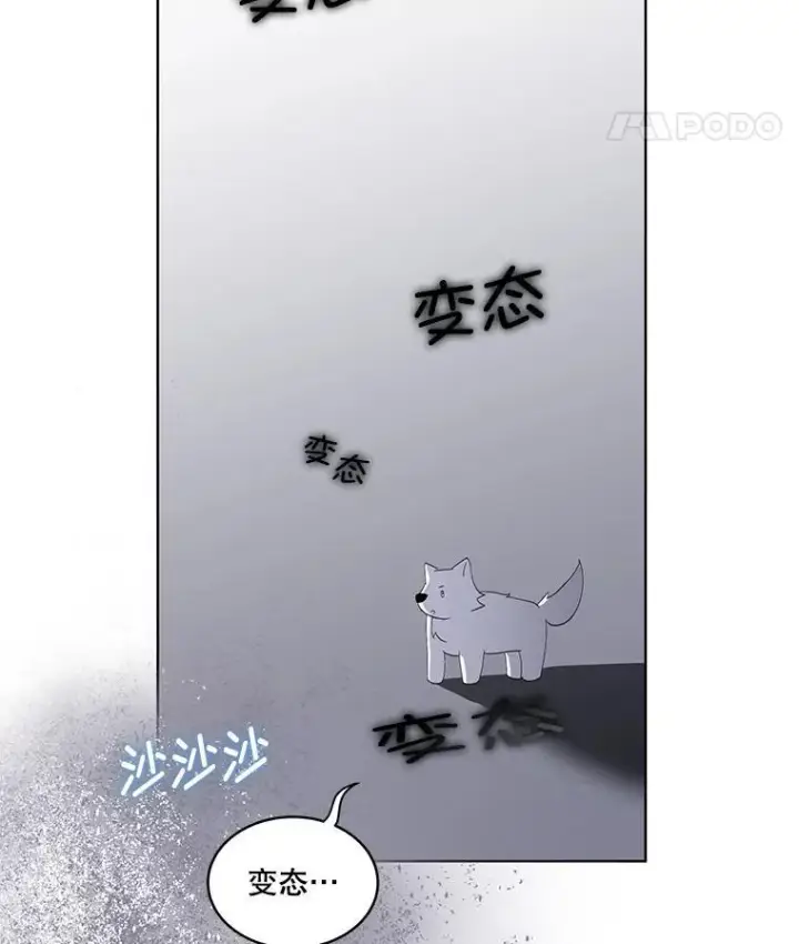 《临时保护我方男主》39.理性的夏夏图46
